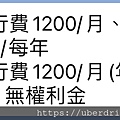 高雄計程車執登上課 UBER 劉伯烏 (8).jpg