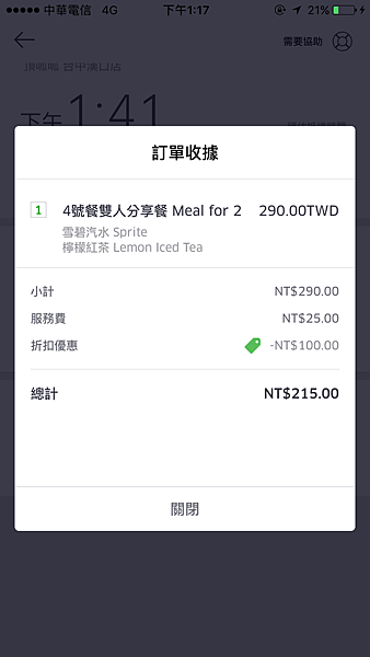 訂餐流程』吃飯時間，肚子好餓，UberEATS訂餐詳細圖文解說@ Ubereats 