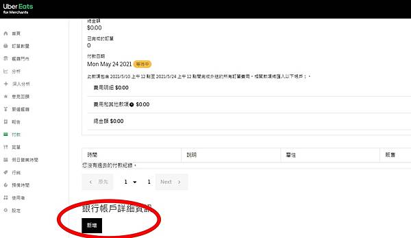 銀行設定位置.jpg