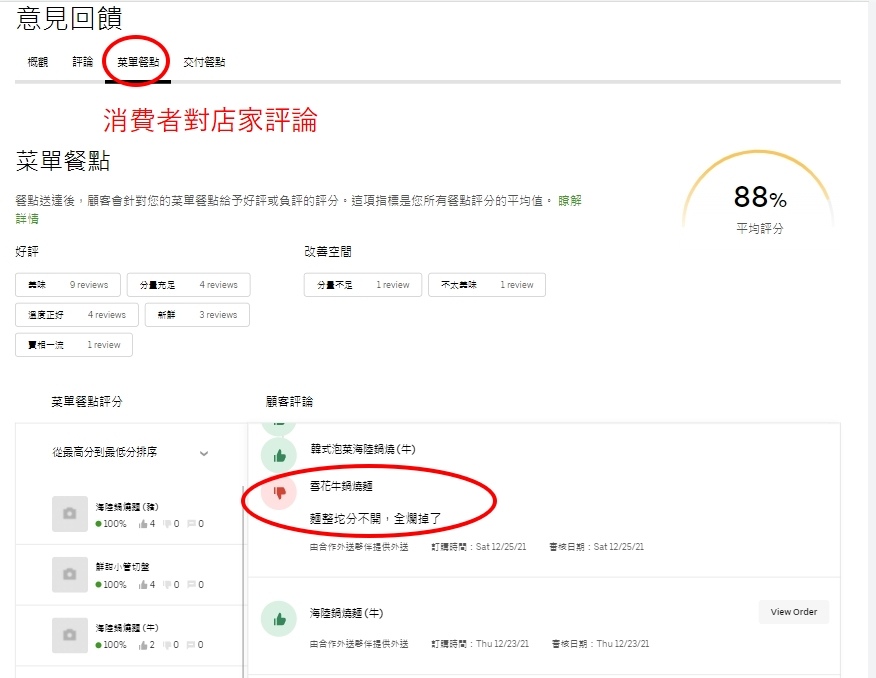 評論.jpg