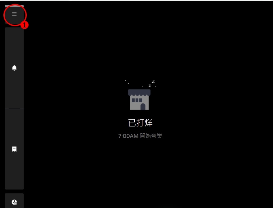 Uber Eats平板接單APP左上角三條線