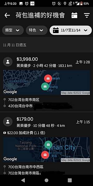 UBER 高雄台南2.jpg