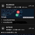 UBER 高雄台南2.jpg