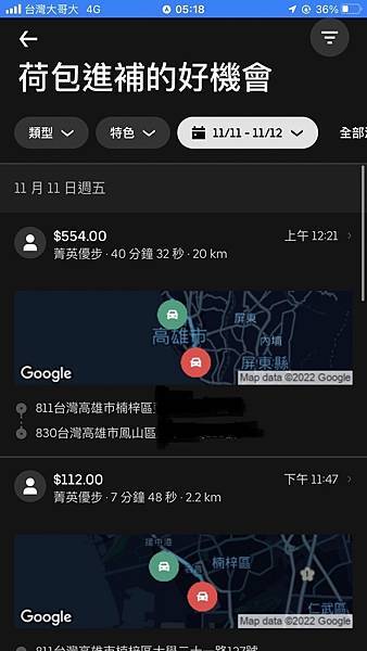 UBER 高雄台南1.jpg