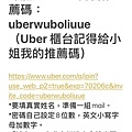 UBER註冊.jpg