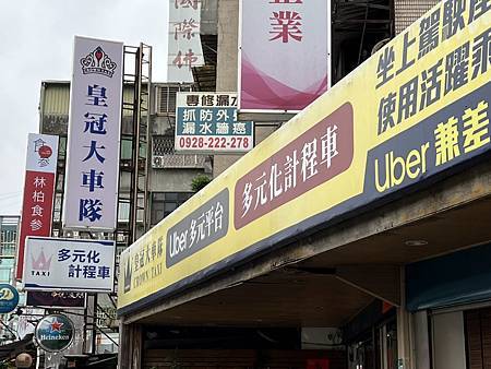 UBER 皇冠大車隊 (3).jpg