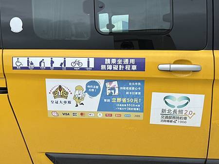 UBER 皇冠大車隊 通用無障礙計程車 (2).jpg