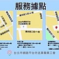 台北市網路平台外送員職業工會 (2).jpg
