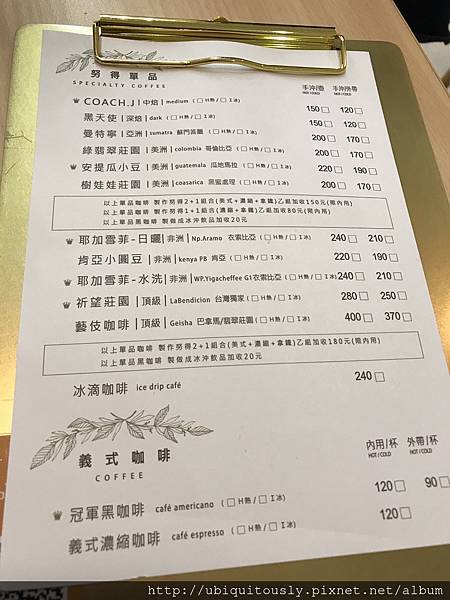 鍋膳&鴉埠咖啡&努得咖啡 051.JPG