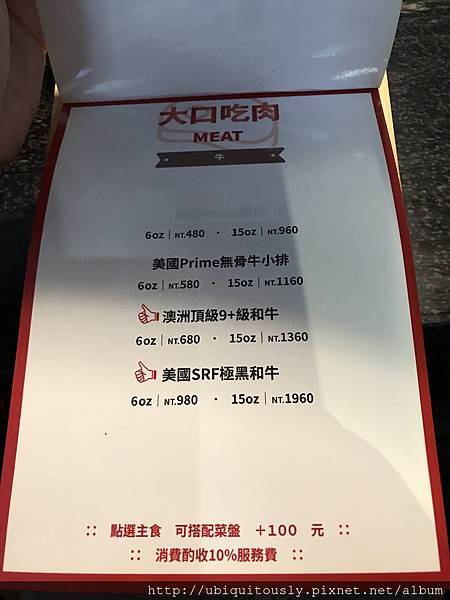 湯姆餐酒館蘆洲店&初魚屋台 007.JPG