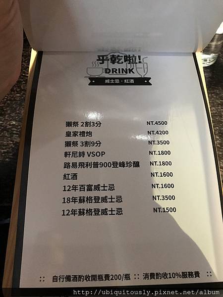 湯姆餐酒館蘆洲店&初魚屋台 011.JPG