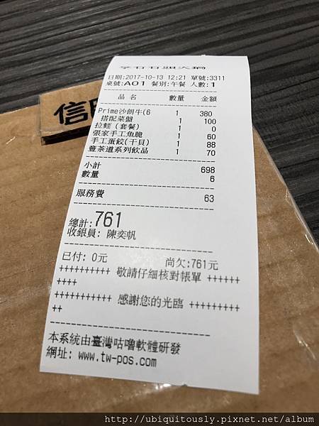 湯姆餐酒館蘆洲店&初魚屋台 029.JPG