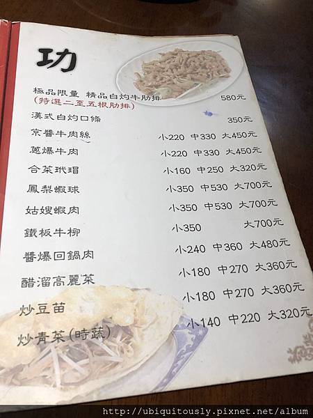 天津衛米食堂&基隆小吃 009.JPG