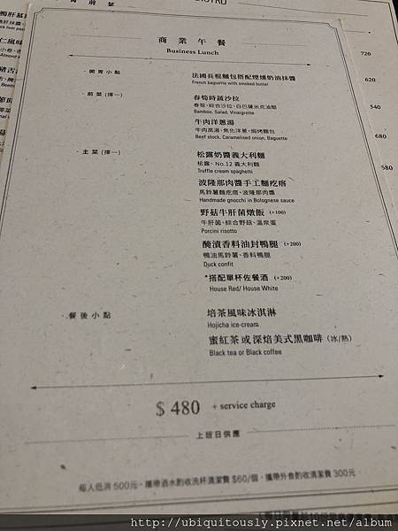 裸餐食&知味&永記虱目魚丸 008.JPG