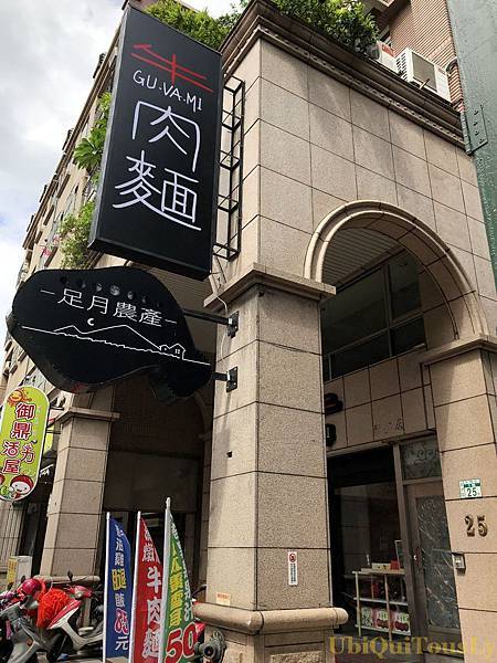 麵屋緣&牛爽&高田食堂三民路 024.JPG