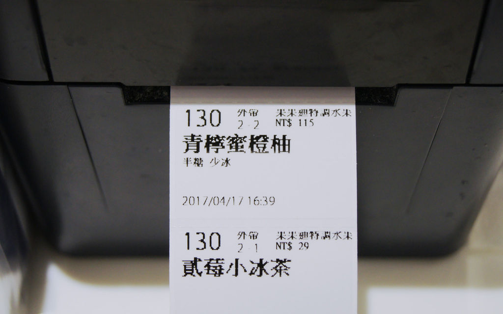 degugu果果迪 - 客立樂 QLiEER | iPad POS 點餐收銀系統