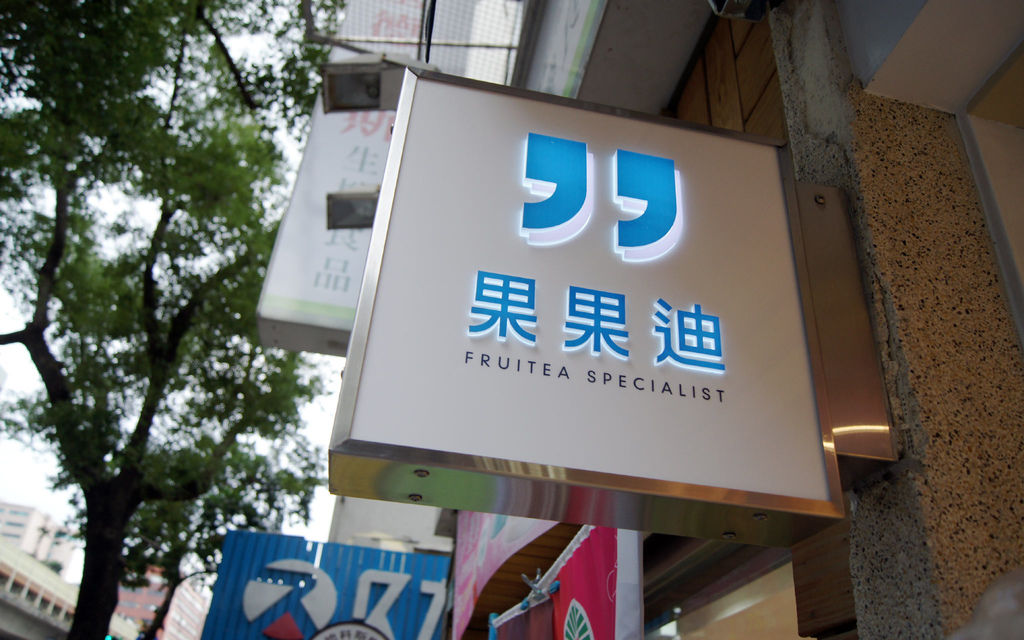 degugu果果迪 - 客立樂 QLiEER | iPad POS 點餐收銀系統