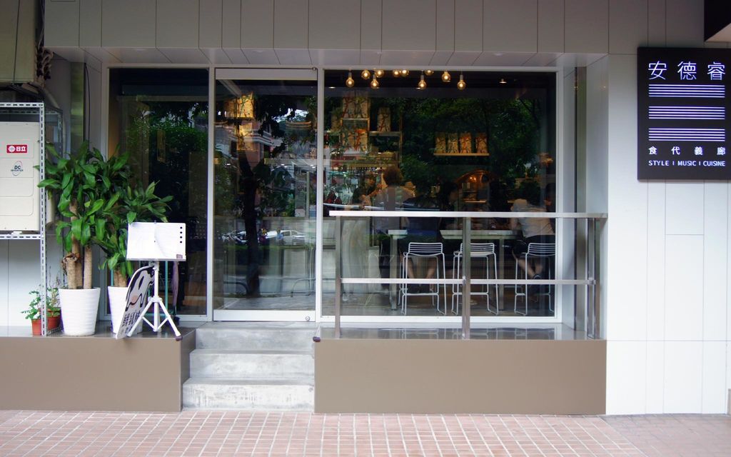 安德睿食代義廊