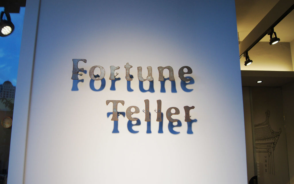 Fortune Teller語菓 - 客立樂 QLiEER | iPad POS 點餐收銀系統