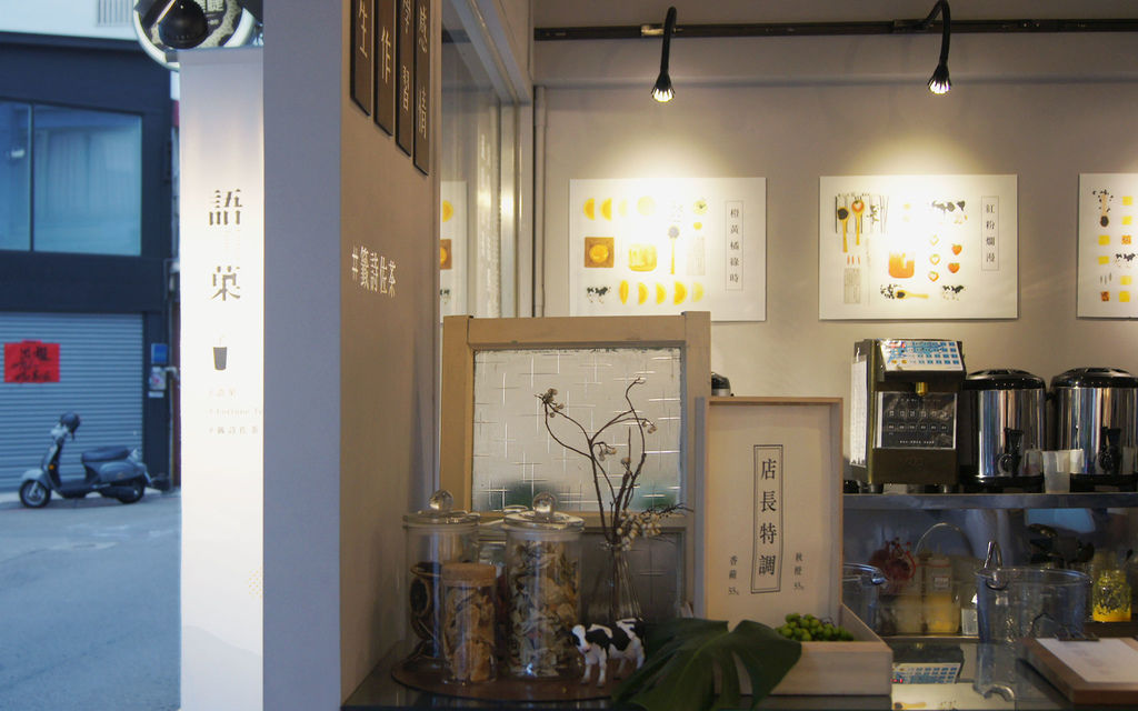 Fortune Teller語菓 - 客立樂 QLiEER | iPad POS 點餐收銀系統