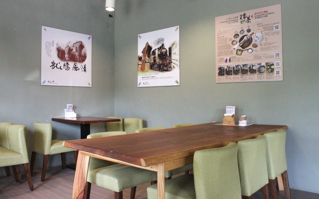 十六份人文茶館 十六份人文茶館