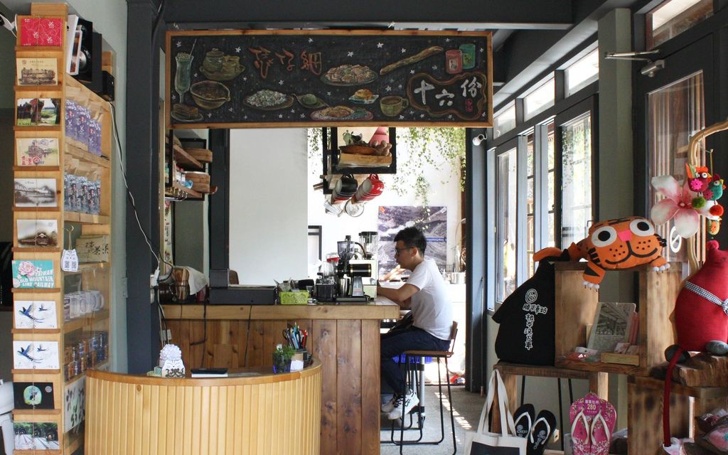 十六份人文茶館 十六份人文茶館