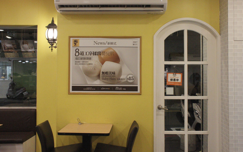 漿夫人永和豆漿 漿夫人永和豆漿