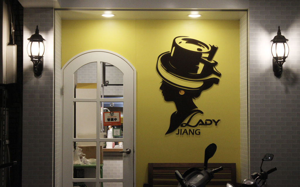 漿夫人永和豆漿 漿夫人永和豆漿