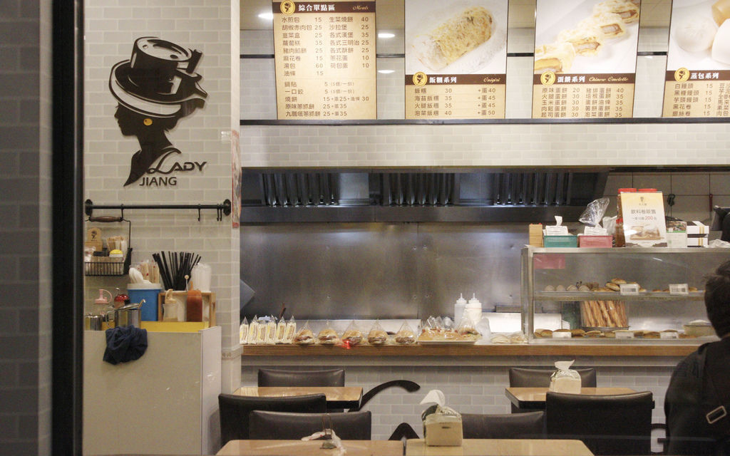 漿夫人永和豆漿 漿夫人永和豆漿