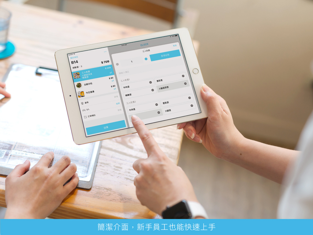 簡潔介面,新手員工也能快速上手 簡潔介面,新手員工也能快速上手
