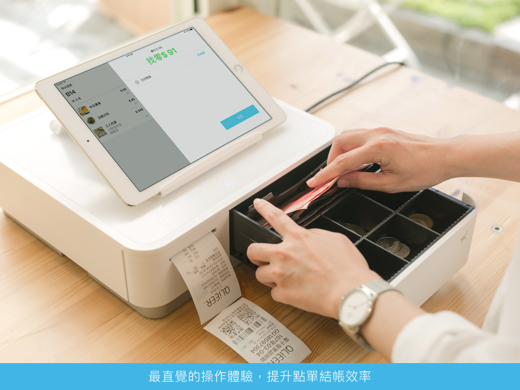 最直覺的操作體驗,提升點單結帳效率 最直覺的操作體驗,提升點單結帳效率
