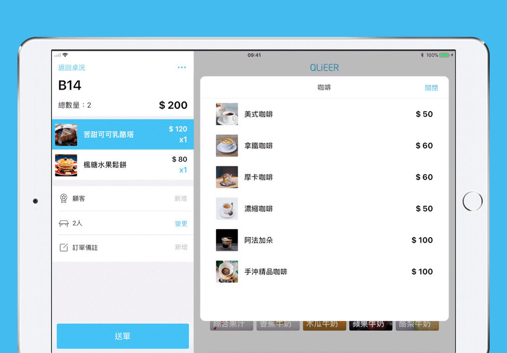 客立樂商品選單與群組功能GIF 客立樂商品選單與群組功能GIF