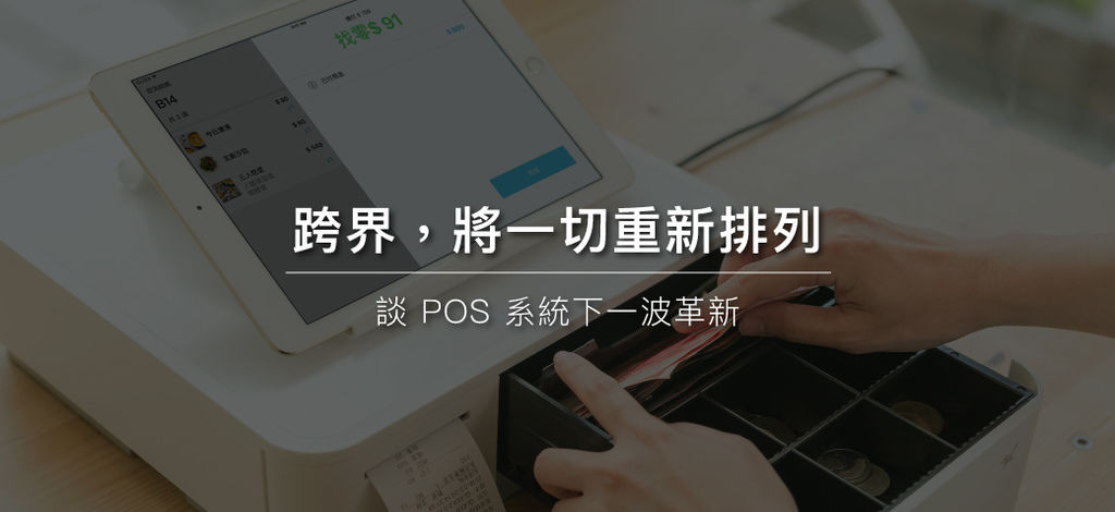 跨界,將一切重新排列.jpg 跨界,將一切重新排列.jpg