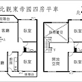 觀東帝國四房平車平面圖.jpg