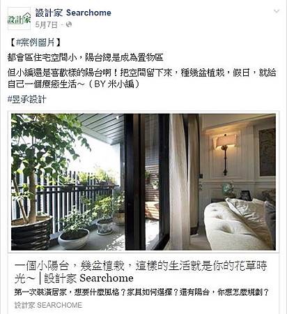 20160507設計家FB 20160507設計家FB