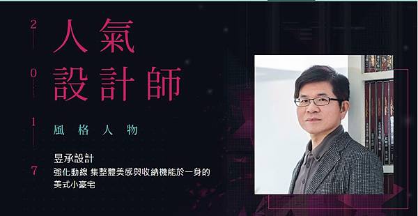 20170209風格人物 20170209風格人物
