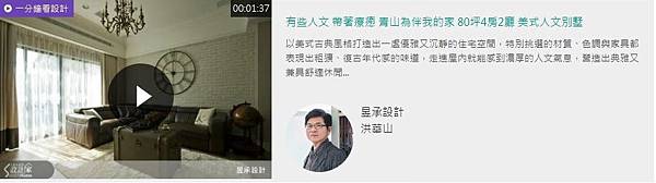 設計家影音曝光 設計家影音曝光