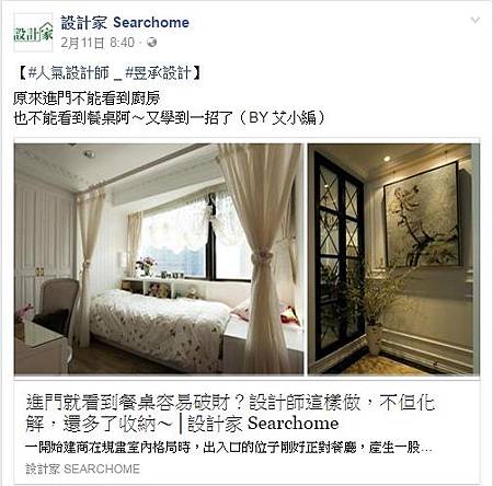 20170211設計家FB 20170211設計家FB