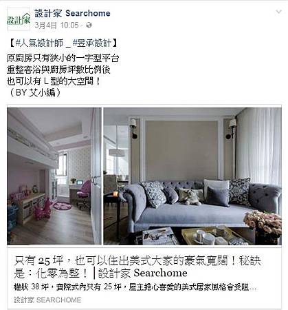20170305設計家FB 20170305設計家FB