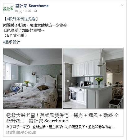 20170330設計家FB 20170330設計家FB