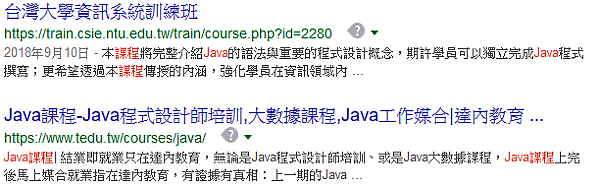 Java 課程的搜尋結果.PNG Java 課程的搜尋結果.PNG
