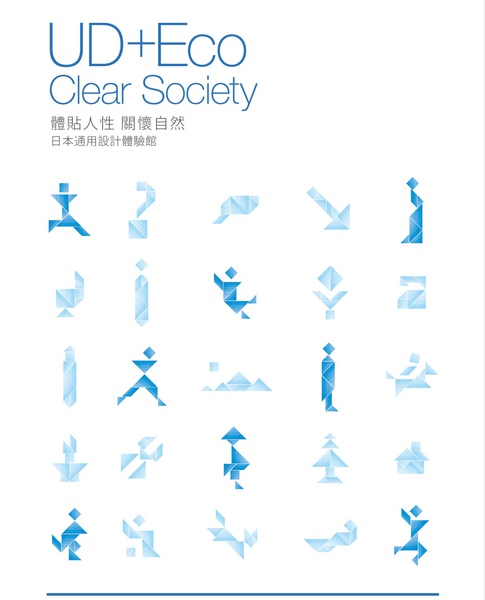 clear society logo