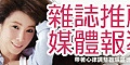 160X60-雜誌.jpg