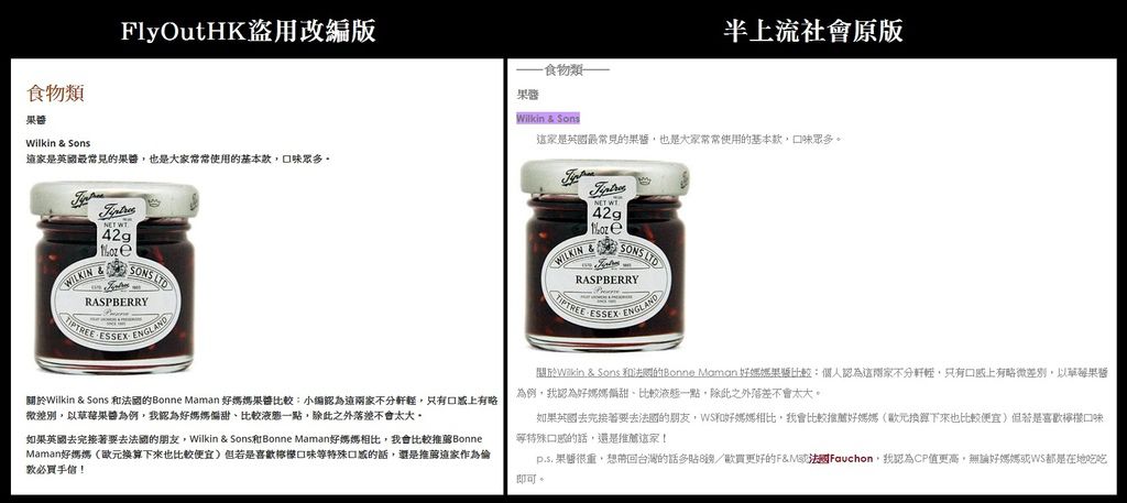 盜用截圖比對版.jpg 盜用截圖比對版.jpg
