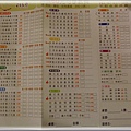 235-3menu.jpg