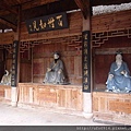 水簾洞三賢祠