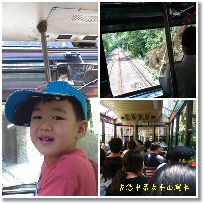 香港中環太平山纜車.jpg