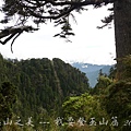 孟祿亭→排雲山莊