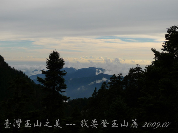 排雲山莊夕陽