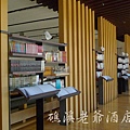 礁溪老爺酒店